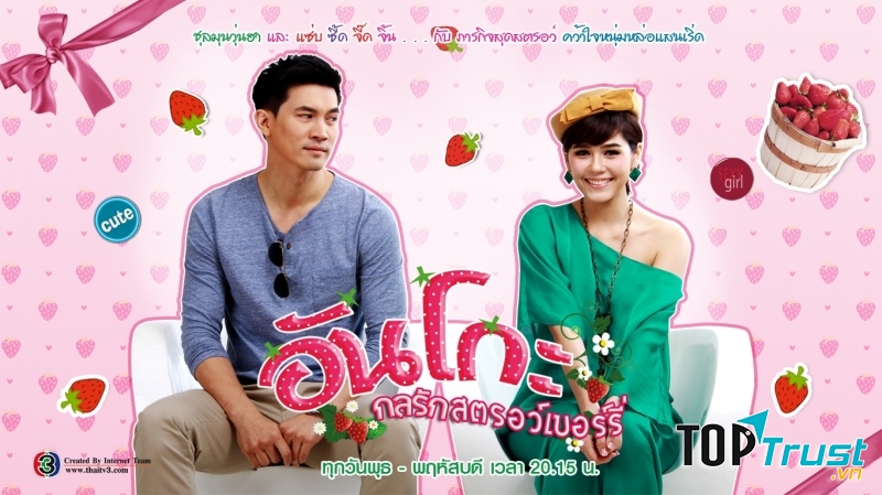 Vườn Dâu Tây Tình Yêu