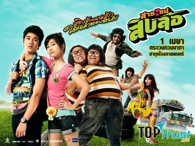 Chiếc xe mười bánh vui vẻ