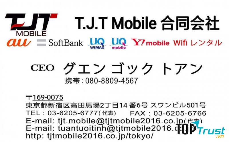 T.J.T Mobile 会社