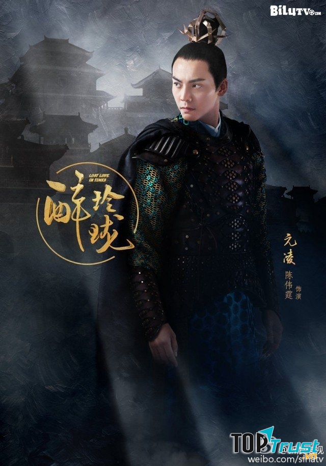 Trần Vỹ Đình mê hoặc khán giả trong bộ trang phục cổ trang.