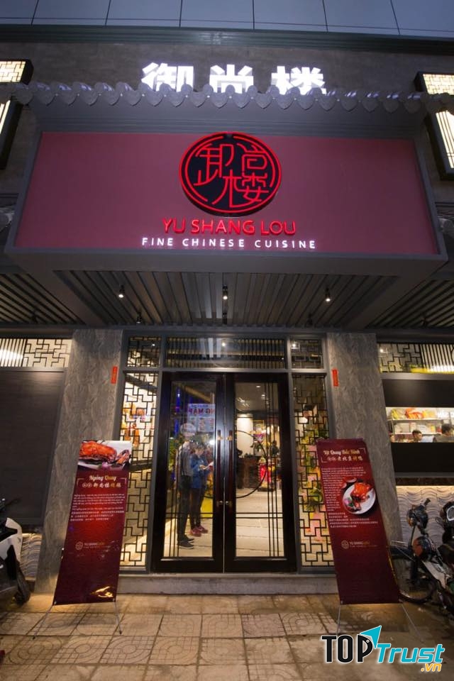 御尚楼 YU SHANG LOU - Fine Chinese Cuisine
