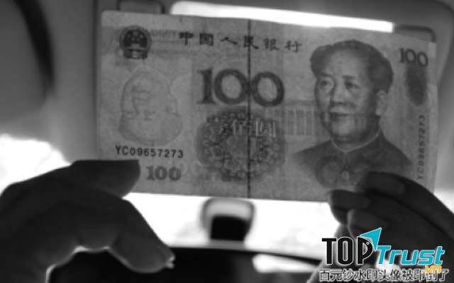 Tờ tiền in lỗi trị giá 23 triệu Nhân dân tệ (Nguồn ảnh: Internet)