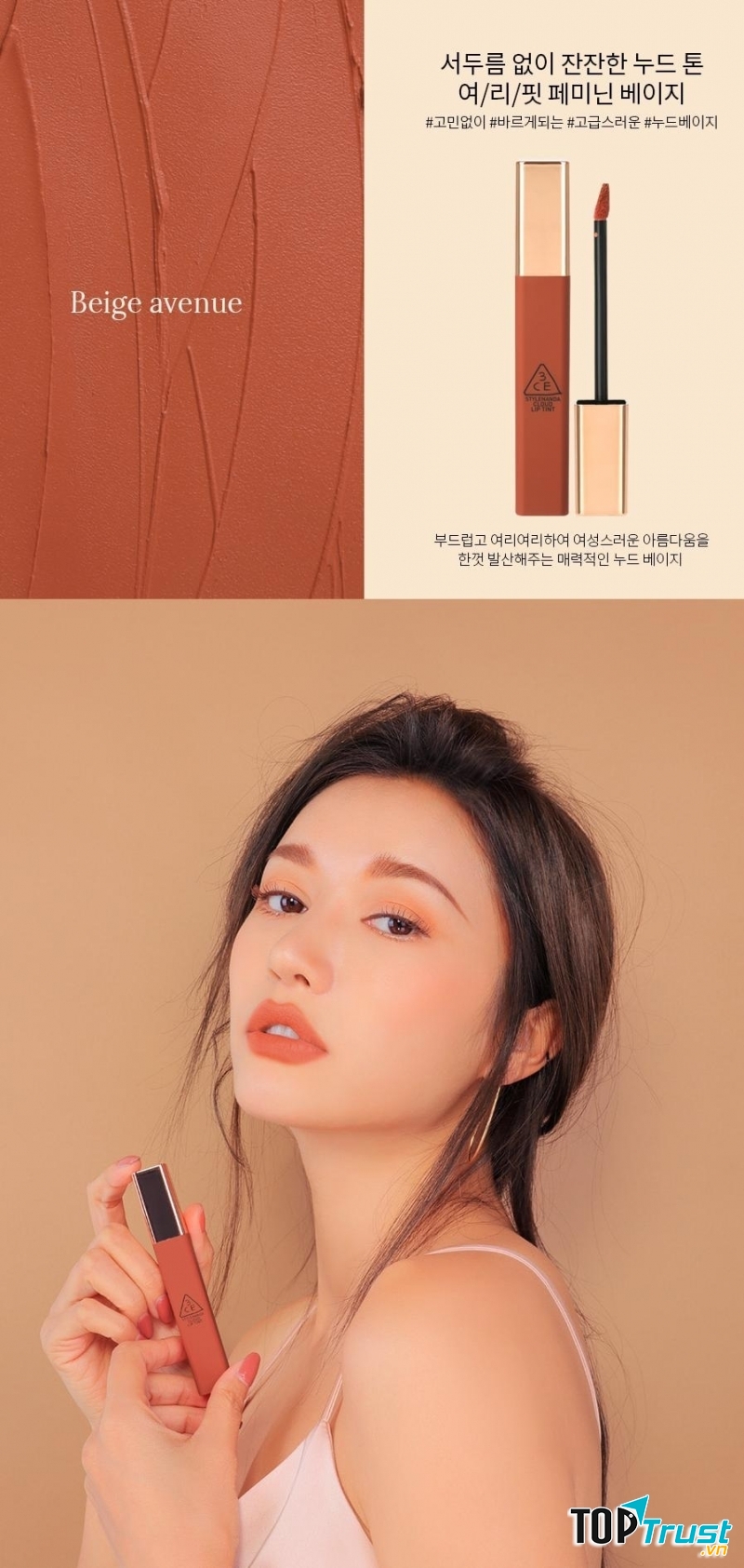3ce Cloud Lip Tint