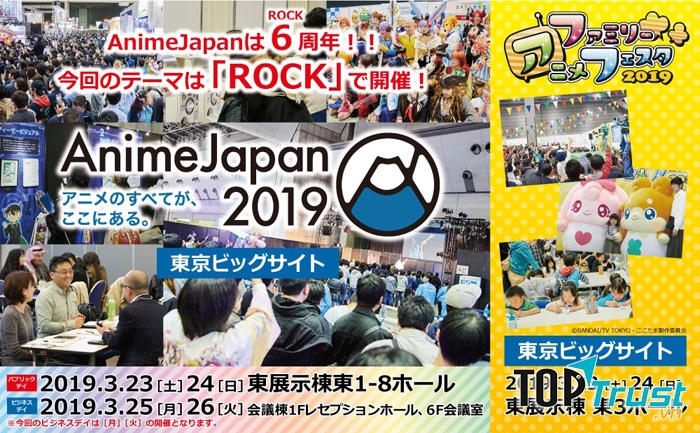 AnimeJapan