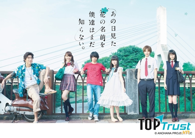 Anohana Movie.