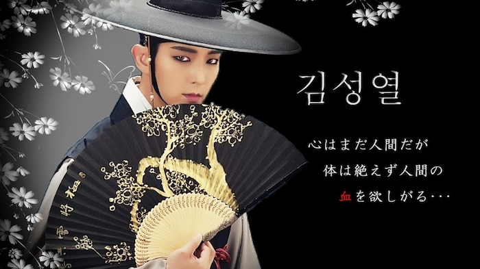 Scholar Who Walks the Night 2015
