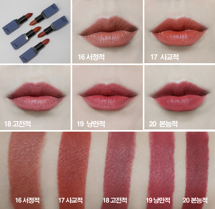 BBIA Last Lipstick version 4