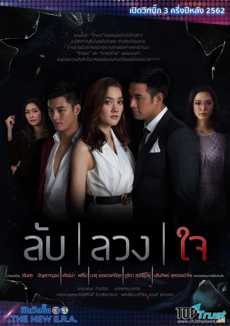 BÍ MẬT DỐI LỪA
