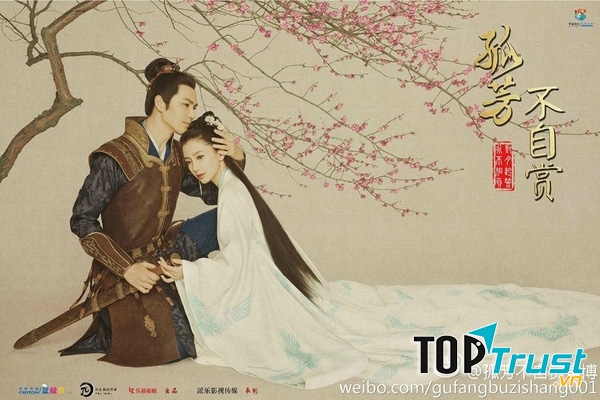 Cô phương bất tự thưởng