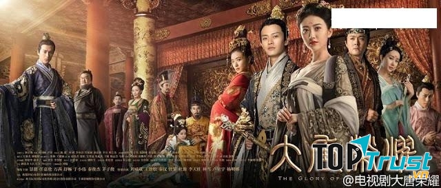 Đại đường vinh diệu