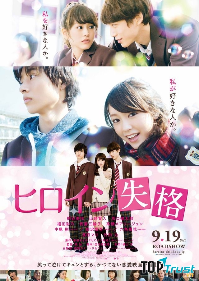 Poster long lanh của Heroine Shikkaku