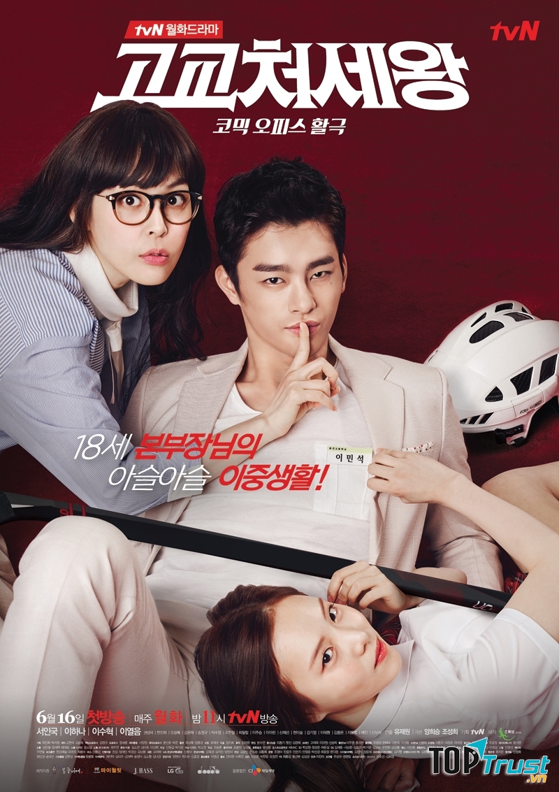 King of High School Life (Vua trường học)