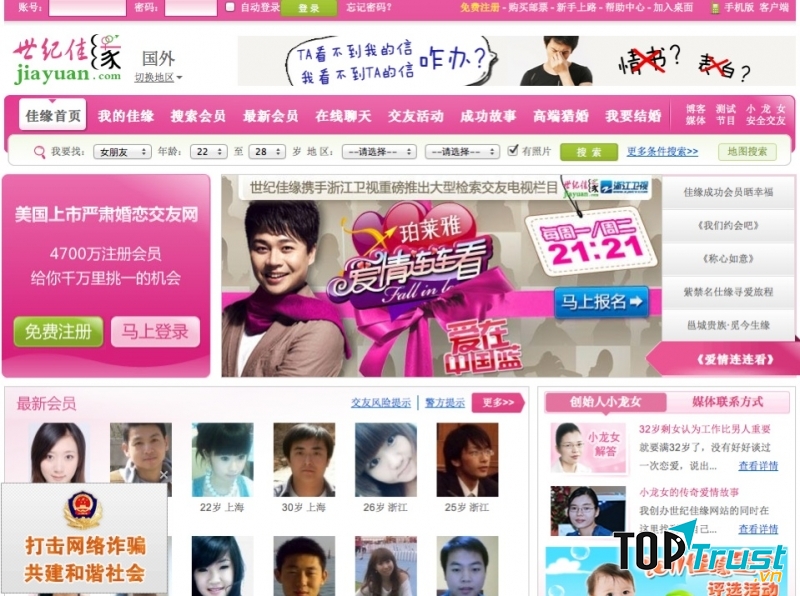 Trang mạng Jiayuan