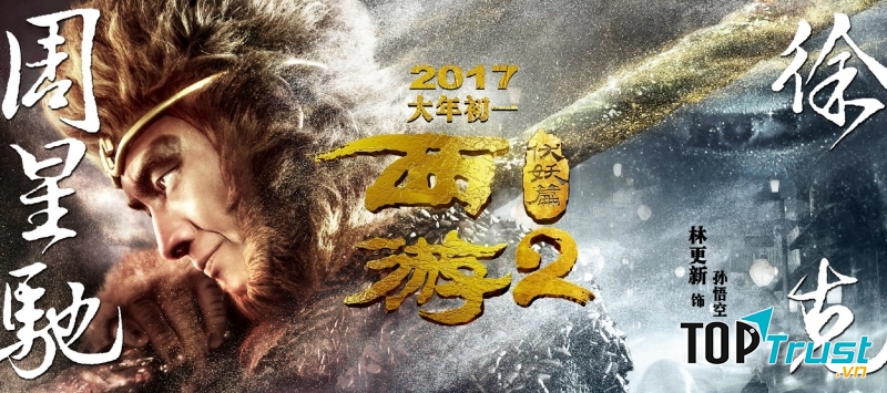 Journey to the West: Demon Chapter (