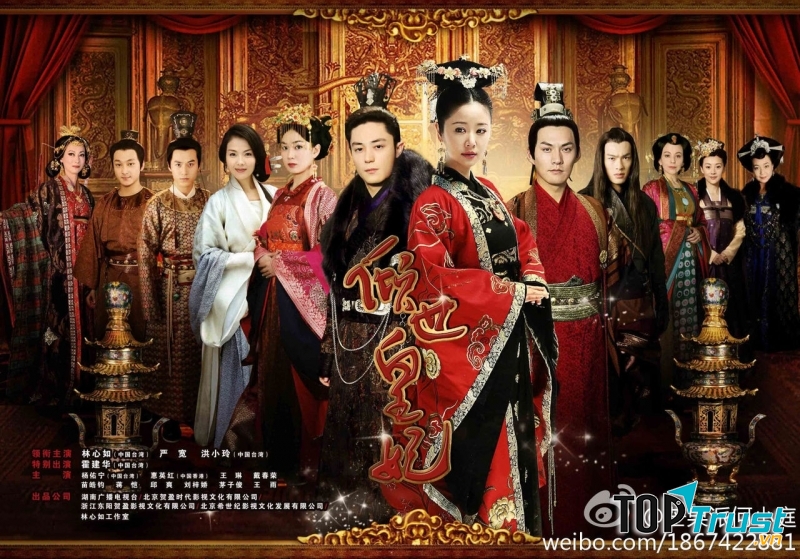Khuynh thế hoàng phi (Năm 2011, đạo diễn Lâm Phong)