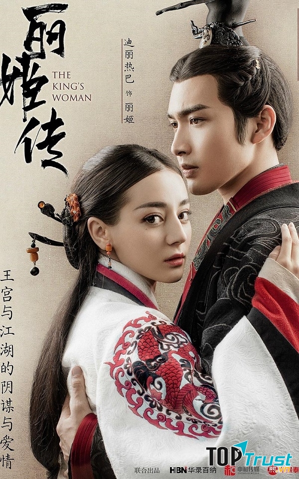 poster chính trong phim Lệ Cơ truyện