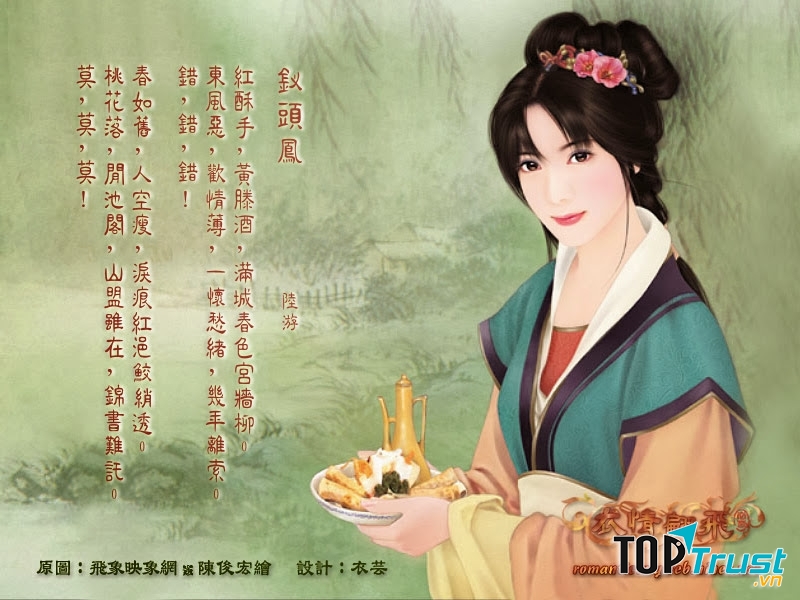 Bài thơ: Thoa đầu phụng - 釵頭鳳 (Lục Du - 陸遊)