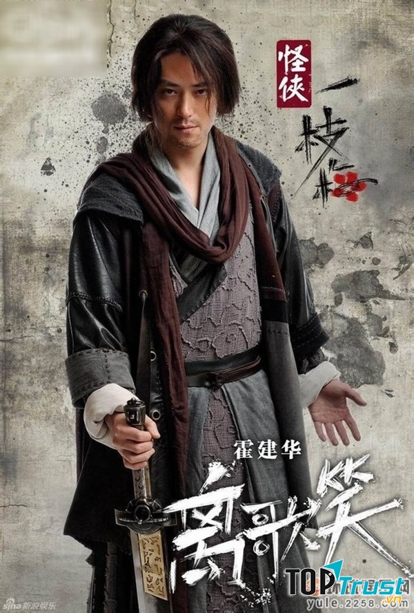 Ly Ca Tiếu (phim Quái hiệp Nhất Chi Mai)