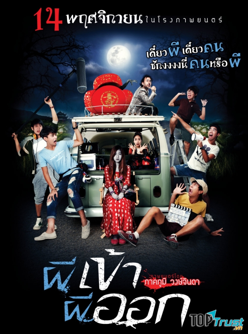 Ma Xuất Ma Nhập / Possessed