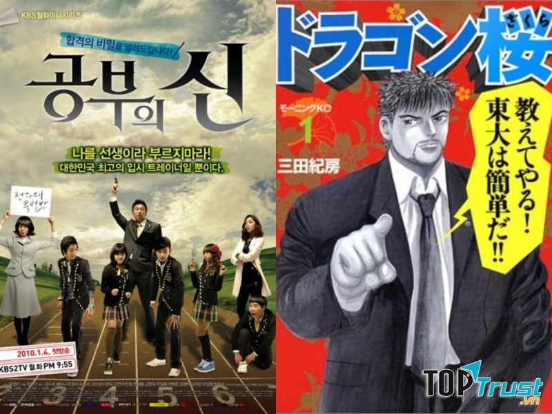 Đây là bộ phim khá hài hước được chuyển thể từ manga “Dragon Zakura” của tác giả Mita Norifusa