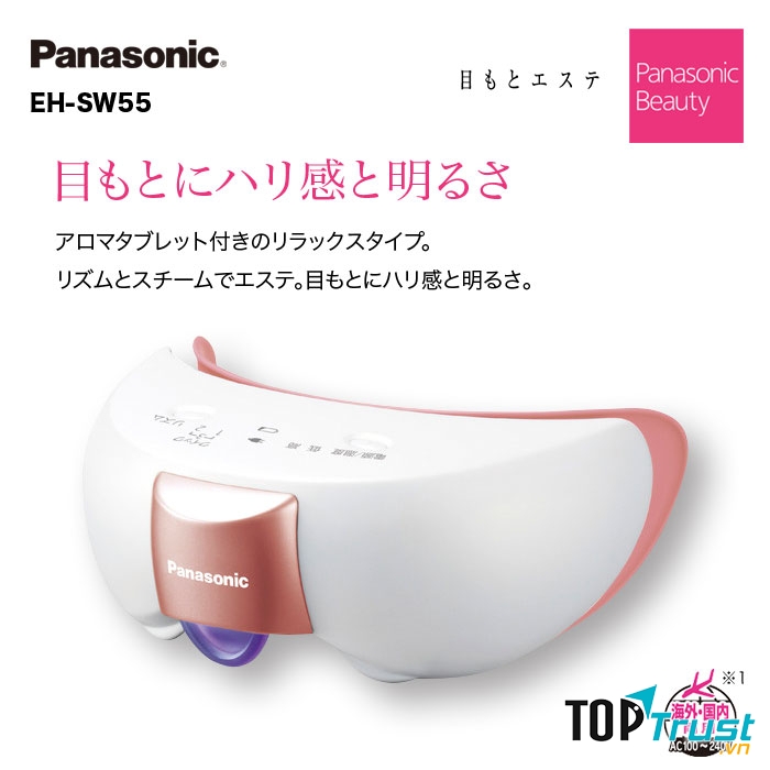 Máy massage mắt Panasonic EH SW55