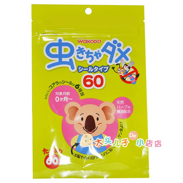 Miếng dán đuổi muỗi Wakodo 24 miếng