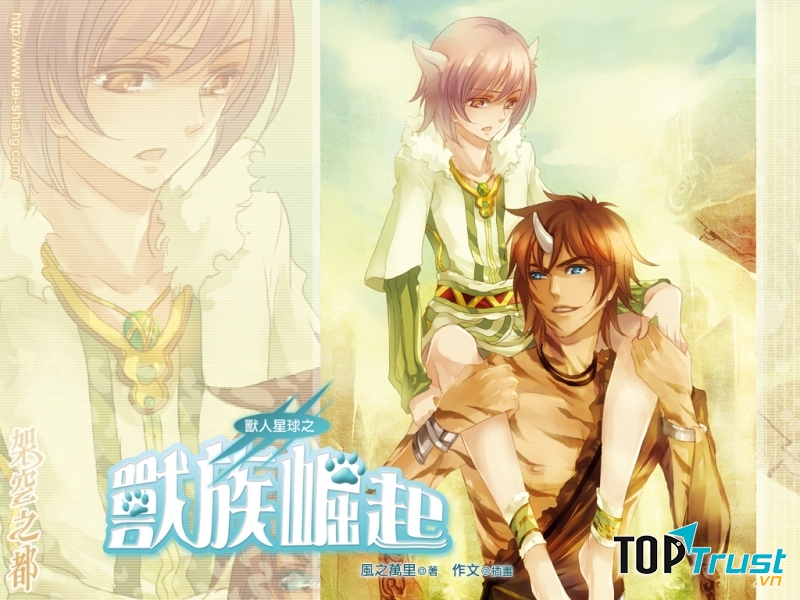 Thú nhân tinh cầu