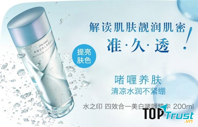 Nước hoa hồng Shiseido Aqualabel Whitening Jelly Essence