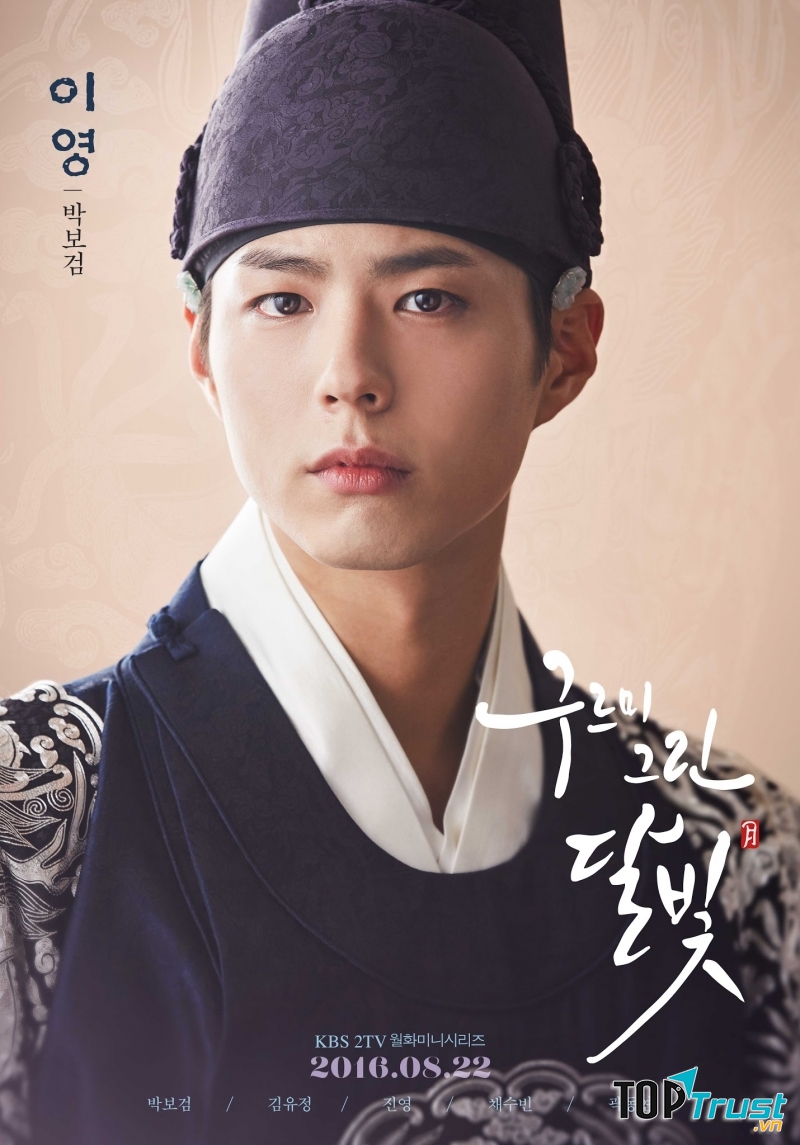 Park Bo Gum