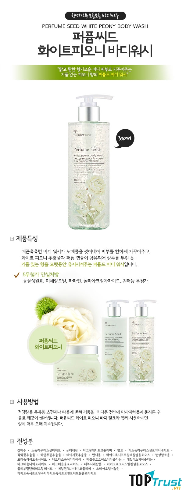 Perfume Seed White Peony Body Wash