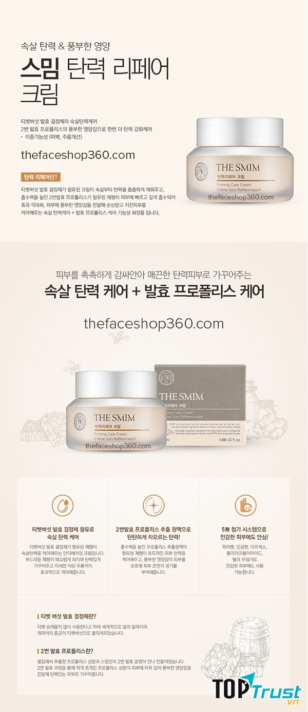 SMIM Firming Care Cream The Face Shop