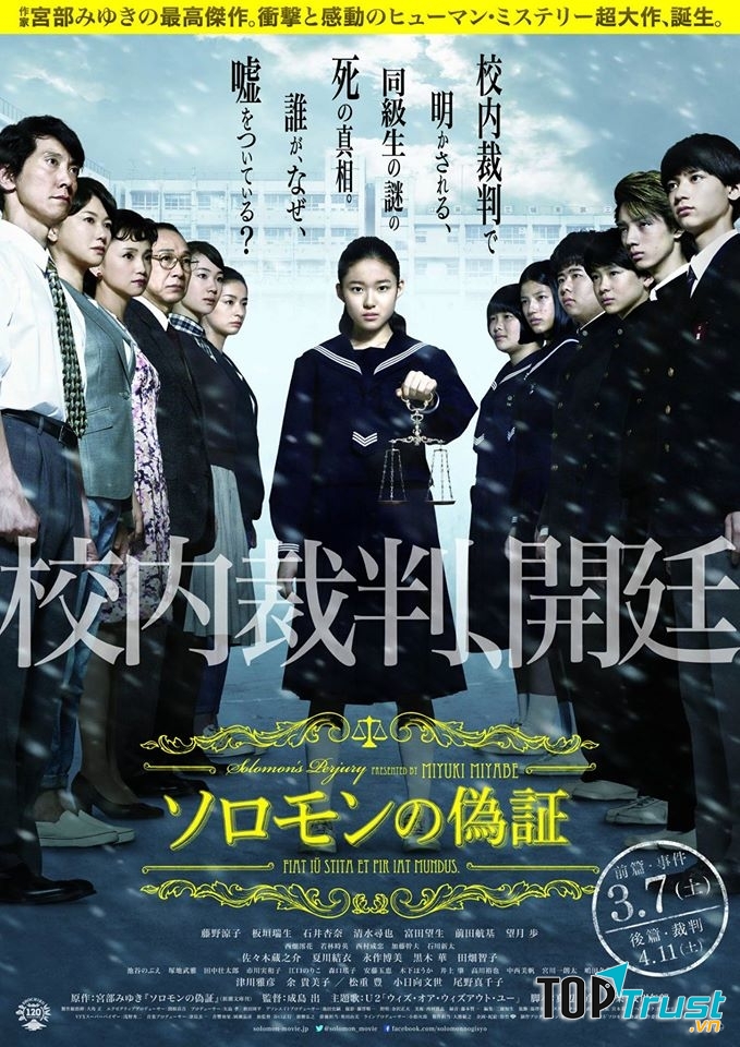 Poster của Solomon no Gisho phần 1