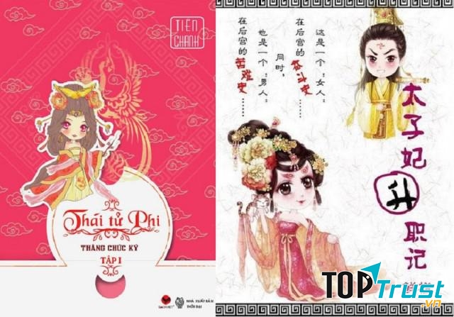 Thái tử phi thăng chức kí.