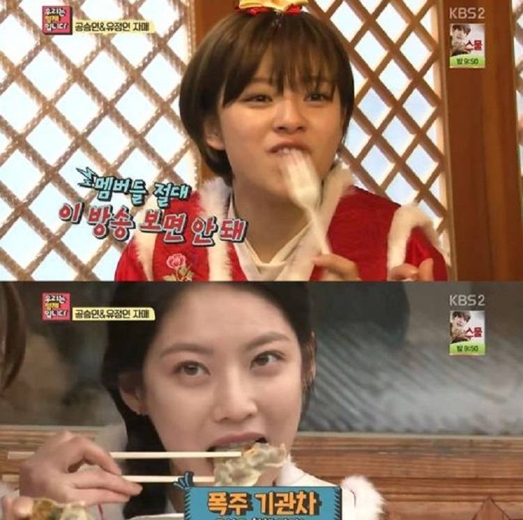 Thành viên Jungyeon có người chị gái là thực tập sinh cũ của công ty SM