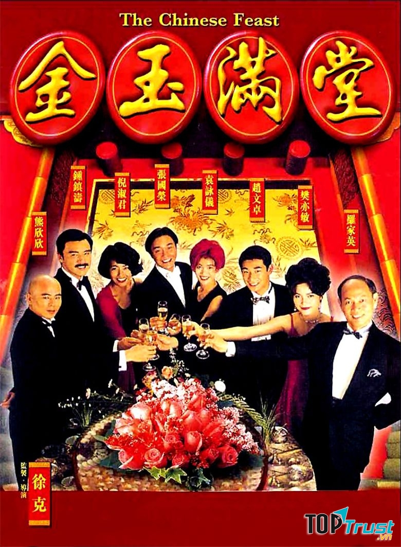 The Chinese Feast (1995)