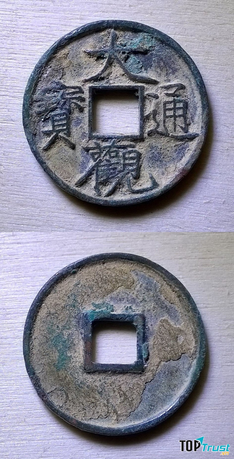 Tiền cổ Trung Quốc