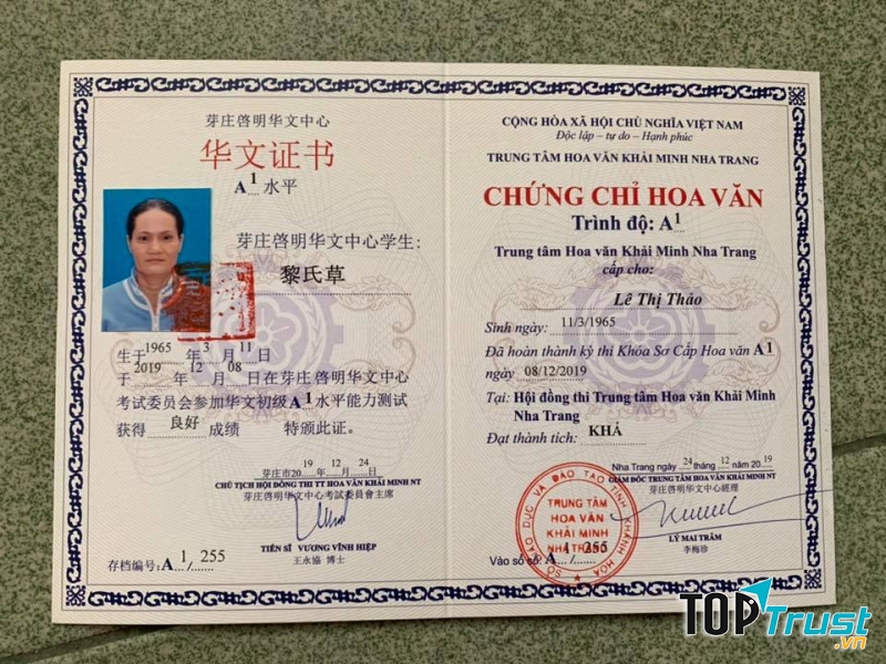 Bằng tiếng Trung