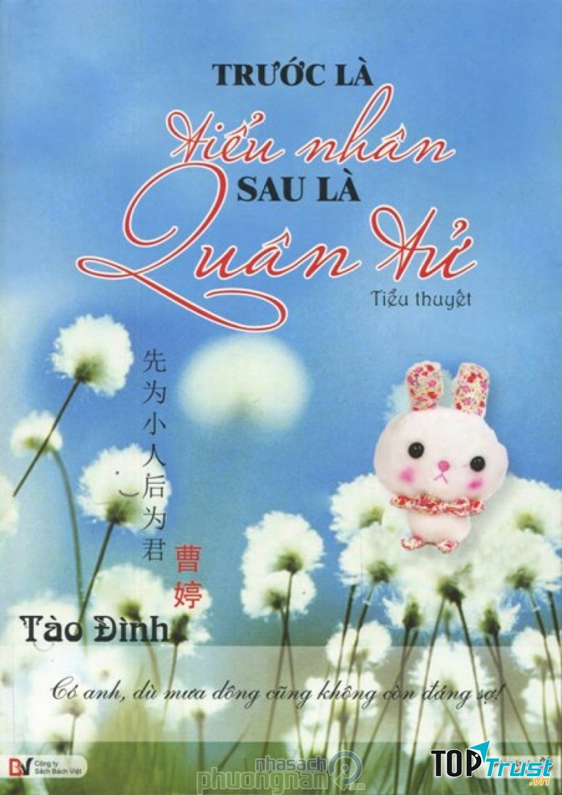 Trước là tiểu nhân, sau là quân tử