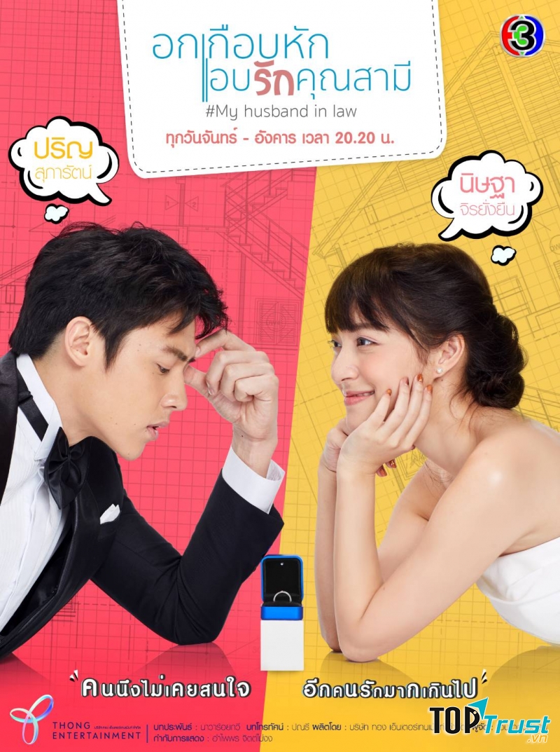 Yêu thầm anh xã