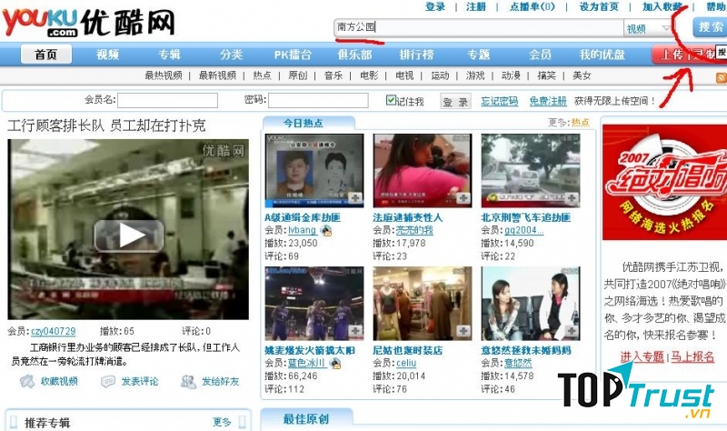 Mạng xã hội Youku